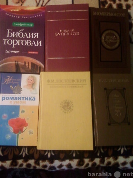 Продам: Книги