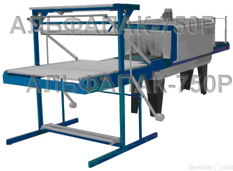 Продам: Термоупаковочное оборудование проходного