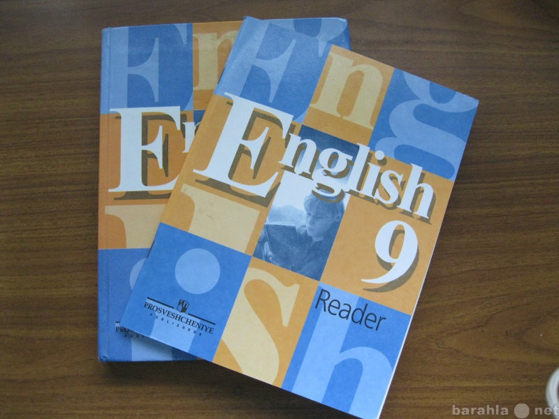 Продам: Английский язык 8, 9 класс (учебники)
