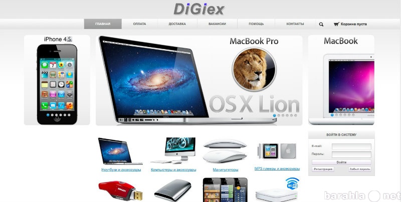 Продам: Продам Магазин ноутбуков Digiex точка ru