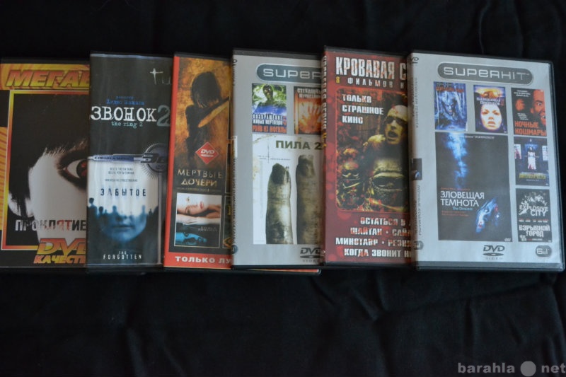 Продам: Коллекцию фильмов ужасов на DVD дисках