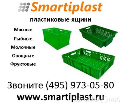 Продам: Ящик пластиковый купить ящики пластиковы