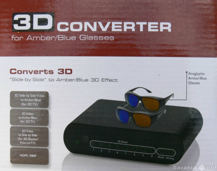 Продам: 3D видеоконвертер