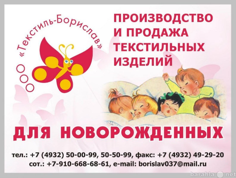 Предложение: детский ассортимент для новорожденных