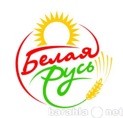 Продам: Продукты питания из Белоруси