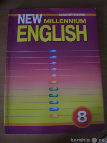 Продам: New Millennum English 8 класс Решебник