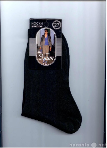 Продам: Мужские носки с бесплатной доставкой