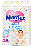 Продам: Японские подгузники Merries для новорожд