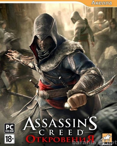 Продам: Аккаунт к Assassins Creed Откровения