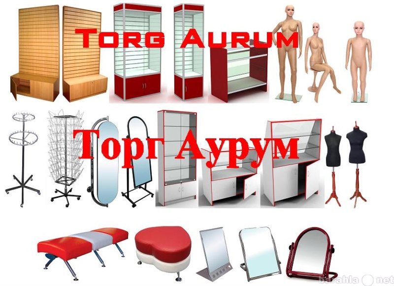 Продам: торговое оборудование
