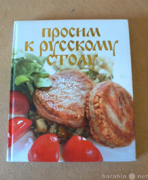Продам: 3 кулинарные книги по цене одной!