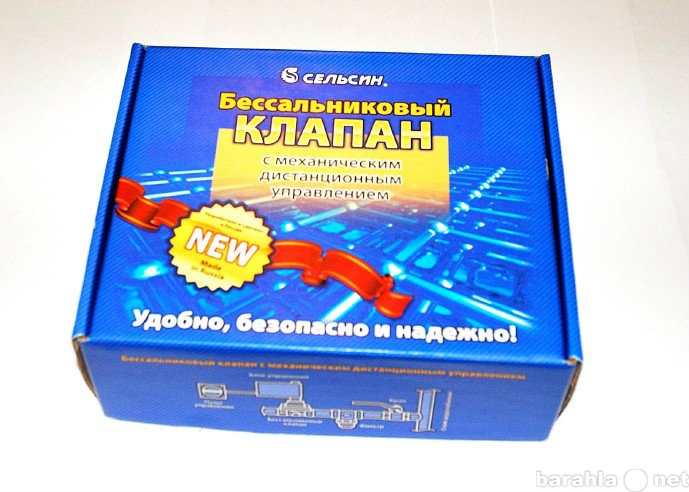 Продам: Клапан от затоплений