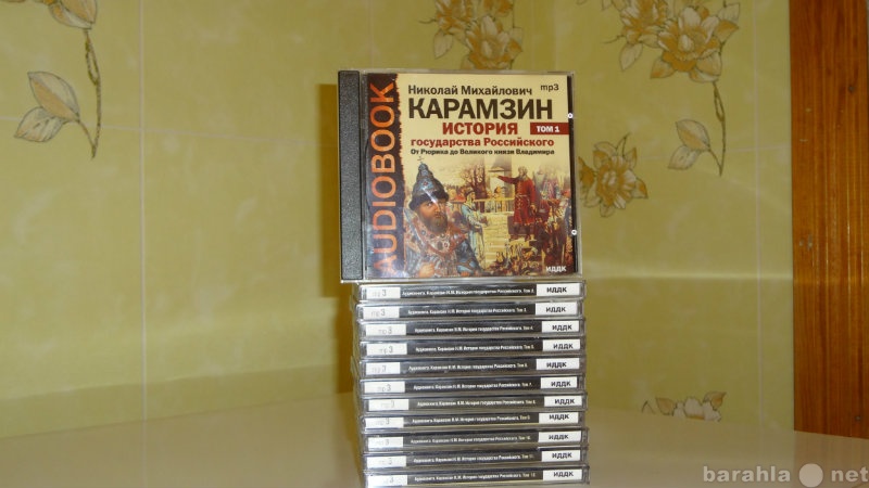 Продам: Аудио книги по истории России