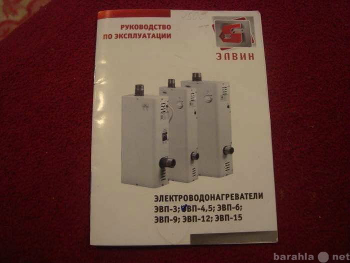 Продам: ЭлектроВодонагреватель ЭВП-4,5 (ТЕН...)