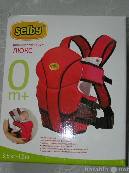 Продам: рюкзак - "кенгуру" Selby