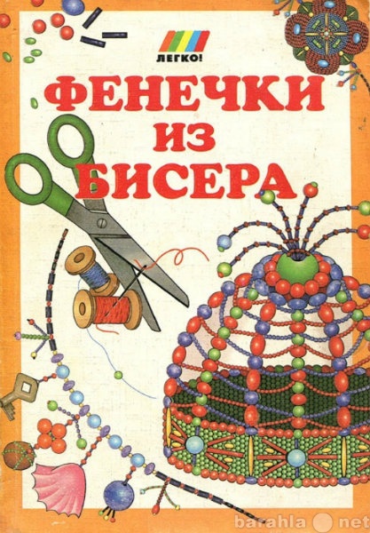 Продам: Отличная книга для маленьких модниц