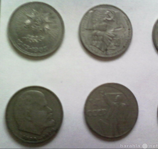 Продам: монеты СССР. рубли. юбилейные рубли.