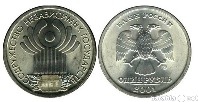 Продам: монета 2001 года юбилейные