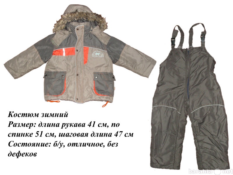 Продам: Костюм зимний (куртка + полукомбинезон)