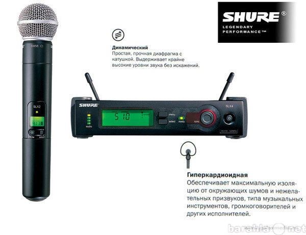 Продам: микрофоны SHURE и радиосистемы SHURE.