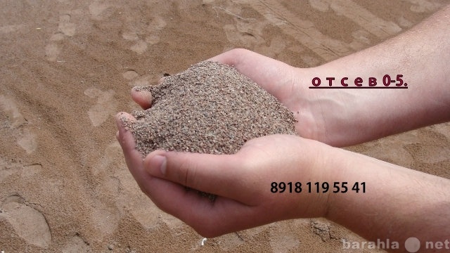 Продам: ОТСЕВ  0-10,песок 0-5,0-8 в Краснодаре.