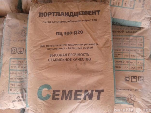 Продам: Цемент ПЦ 400 г.Магнитогорск