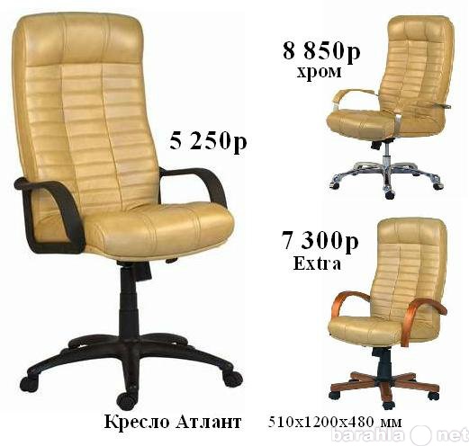 Продам: Офисные кресла