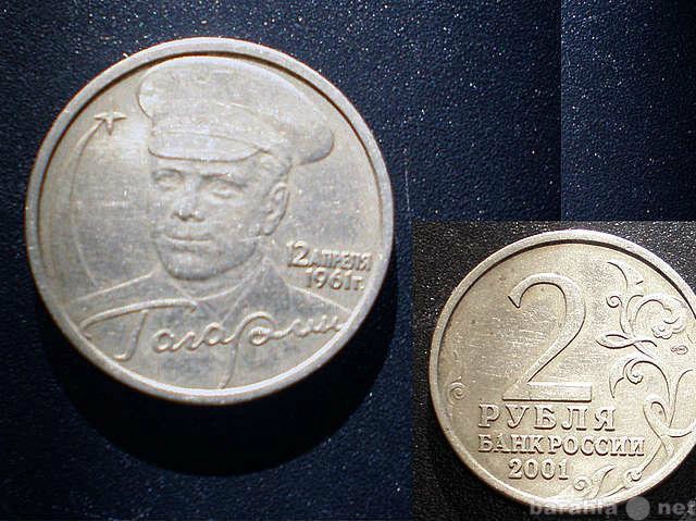 Продам: Юбилейная монета с Гагариным 2001г.