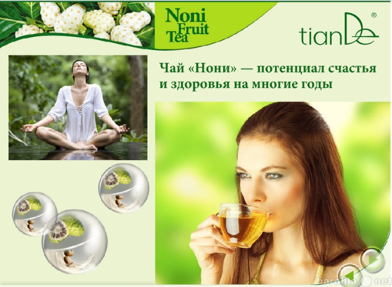 Продам: Чай Нони от компании Тианде в Саратове.