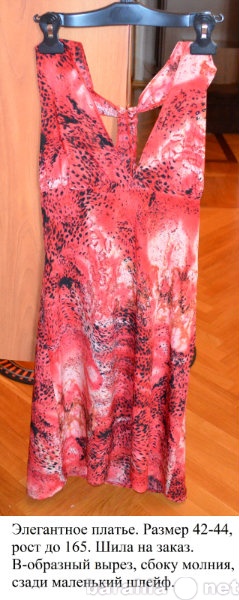 Продам: Элегантное платье. Размер 42-44.Рост 165
