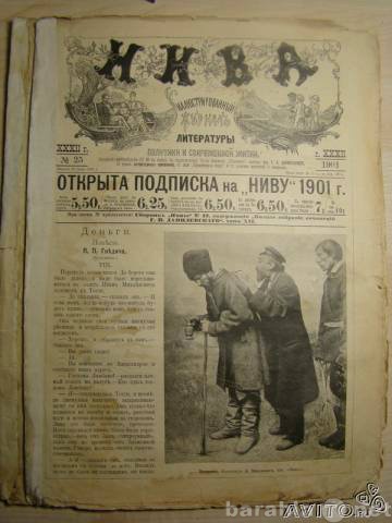 Продам: Антикв.журналы"НИВА"1902 года