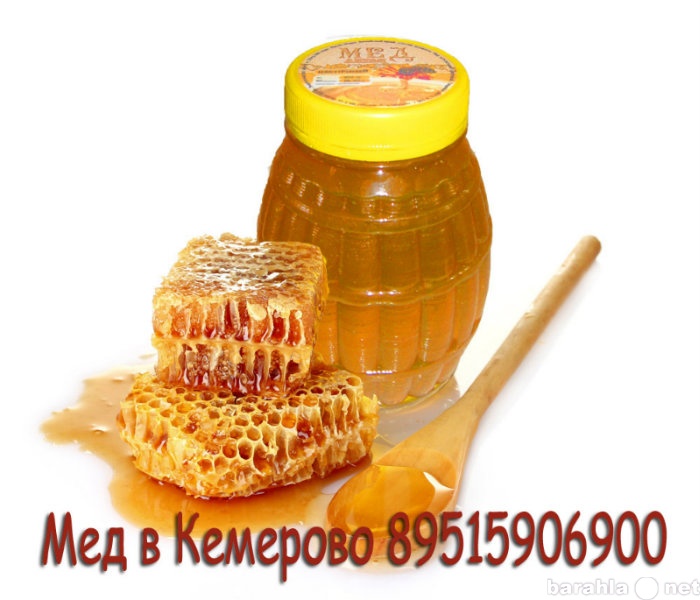 Продам: Мед в Кемерово