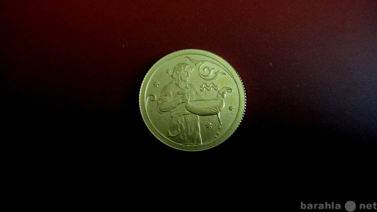 Продам: Золотая монета 25 руб. созвездие Водолей