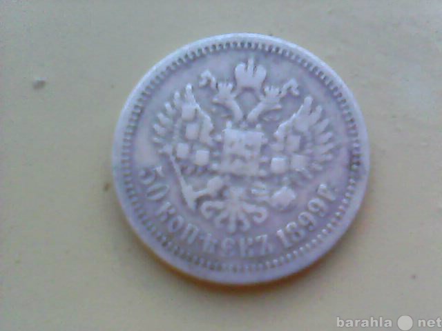 Продам: Царские монеты Николая II