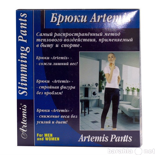 Продам: брюки для похудения Artemis