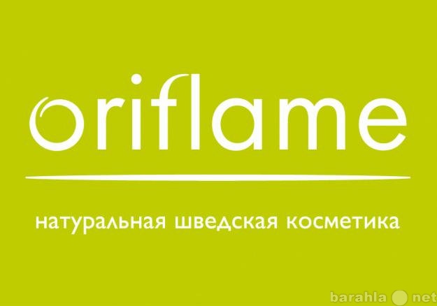 Продам: ORIFLAME / КУРЧАТОВСКИЙ район ЗАКАЗЫ