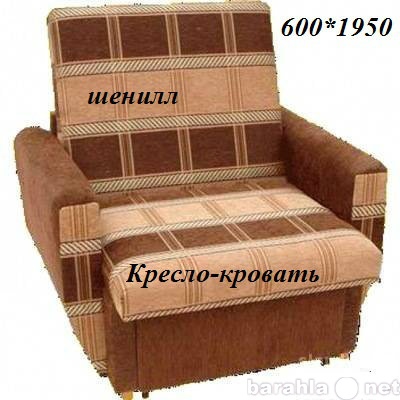 Продам: кресло-кровать 70 см