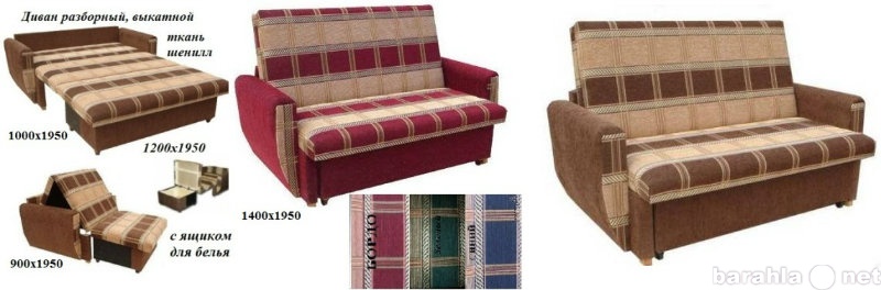 Продам: кресло-кровать,диван,тахта новые