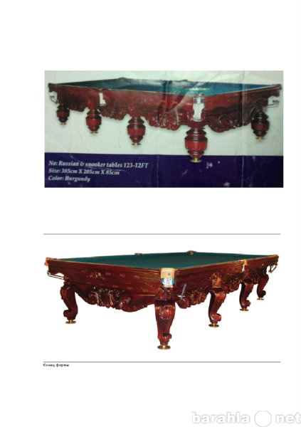 Продам: Бильярдные столы в стиле 18 века.