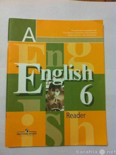 Продам: English Reader 6 класс Брянск