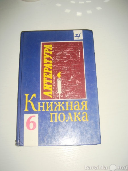 Продам: Сборник программных произведений по лите