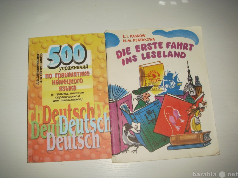 Продам: Учебники немецкого языка