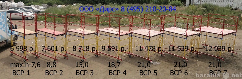 Продам: Вышка тура, строительные леса