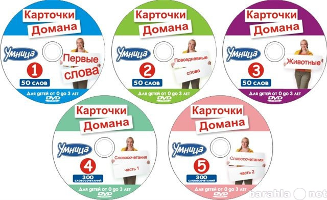 Продам: DVD-диски для обучения чтению малышей