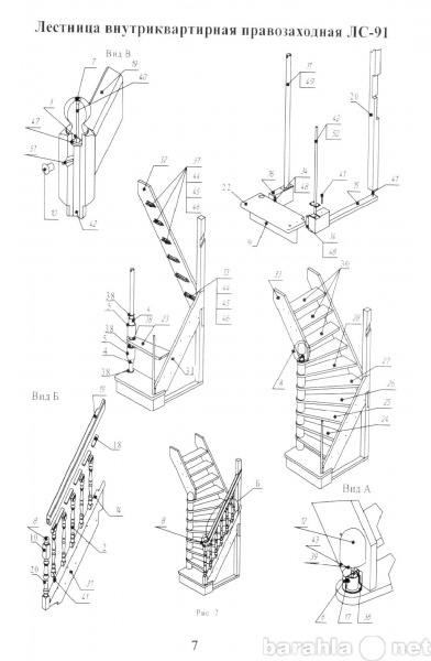 Продам: Сборные лестницы