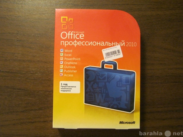 Продам: Office  2010 Профессиональный выпуск