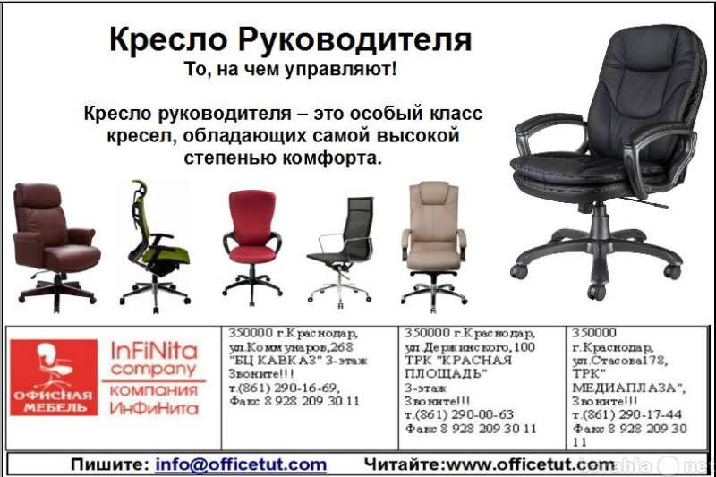 Продам: Кресла для руководителей