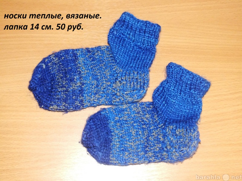 Продам: вязаные носочки на малыша