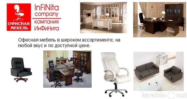 Продам: Офисная мебель в широком ассортименте