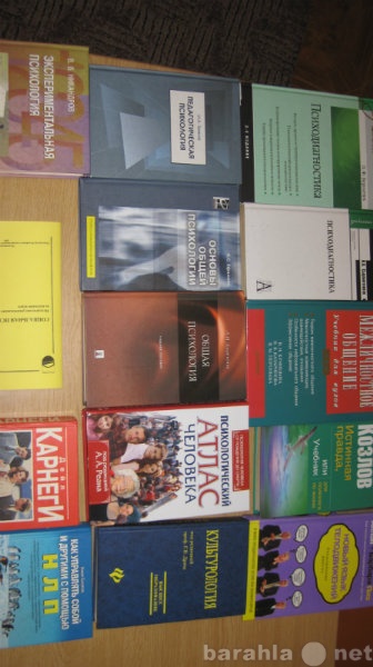 Продам: Учебники и книги по психологии